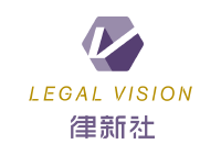 律新社