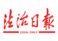 法治日报辽宁站